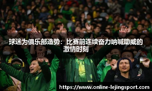 乐竞体育官方网站