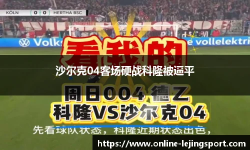 乐竞体育