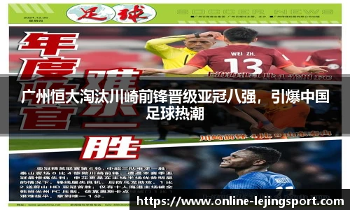 乐竞体育平台