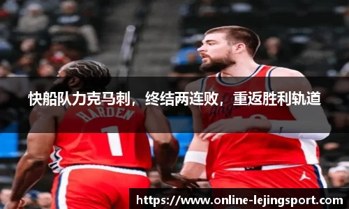 乐竞体育官网