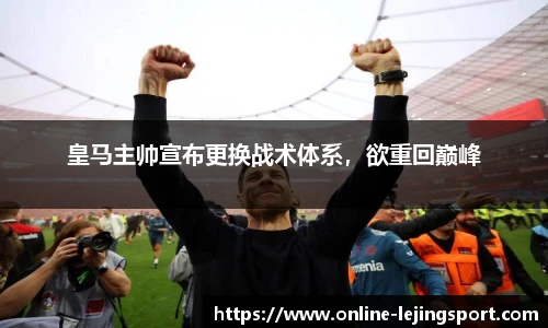 乐竞体育官网