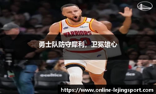 乐竞体育官网