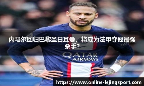 乐竞体育官方网站