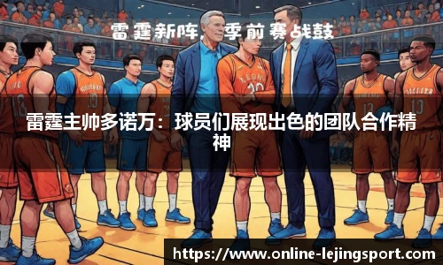 乐竞体育平台
