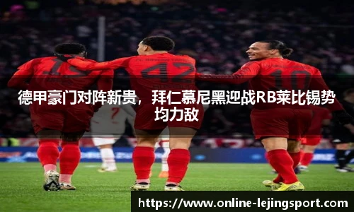 乐竞体育