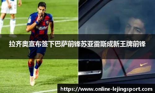 乐竞体育官网