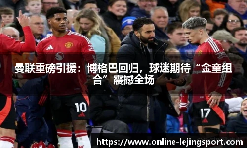 乐竞体育