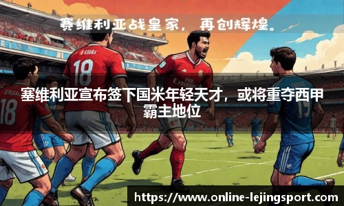 乐竞体育平台