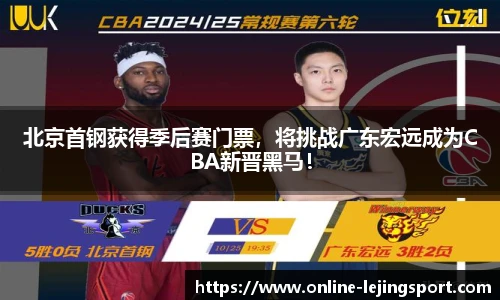 乐竞体育