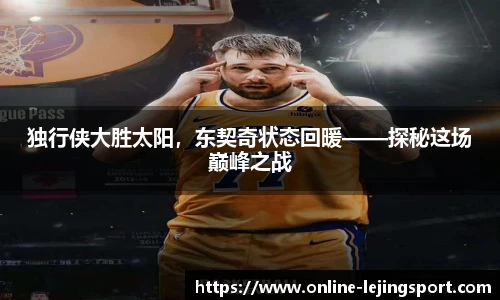 乐竞体育官网