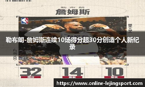 乐竞体育