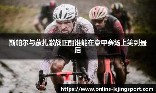 乐竞体育
