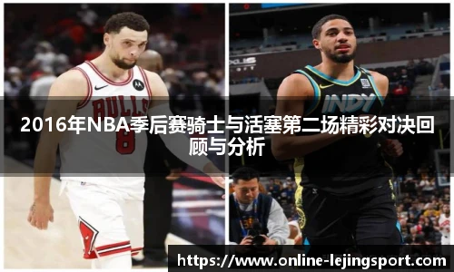 乐竞体育官网