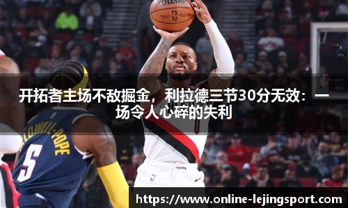 乐竞体育