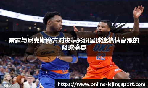 乐竞体育官网