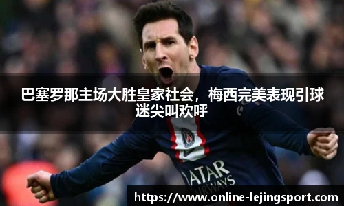 乐竞体育平台
