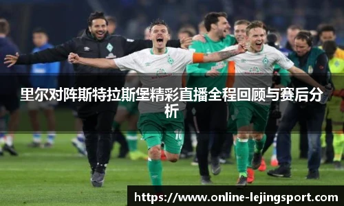 乐竞体育官网