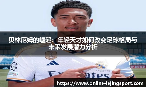 乐竞体育
