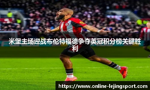 乐竞体育官方网站