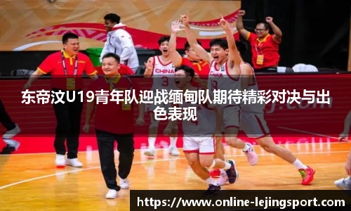 乐竞体育