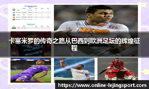 乐竞体育平台