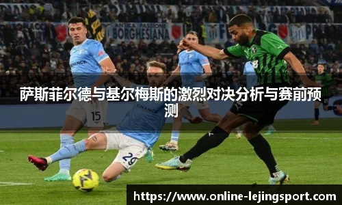 乐竞体育