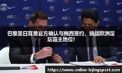 乐竞体育