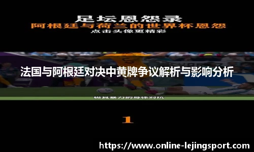 乐竞体育官网