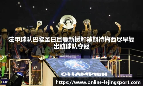乐竞体育官方网站