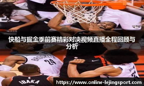 乐竞体育