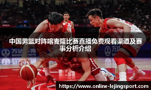 乐竞体育平台