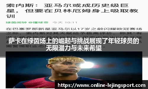 乐竞体育
