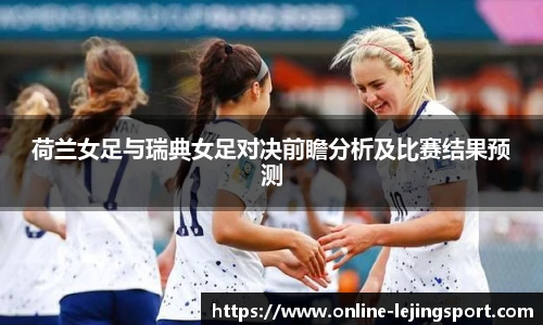 乐竞体育官方网站