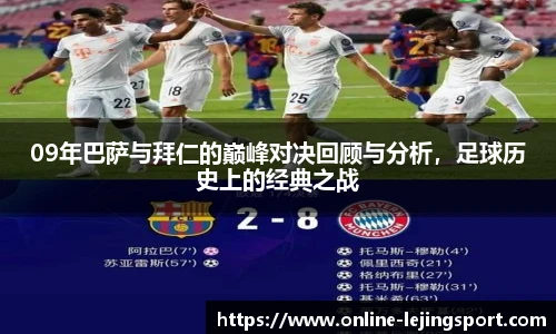 乐竞体育平台