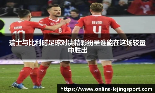 乐竞体育平台