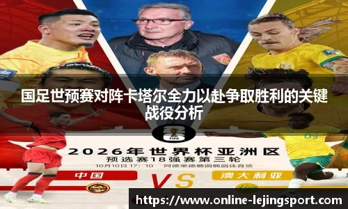 乐竞体育平台