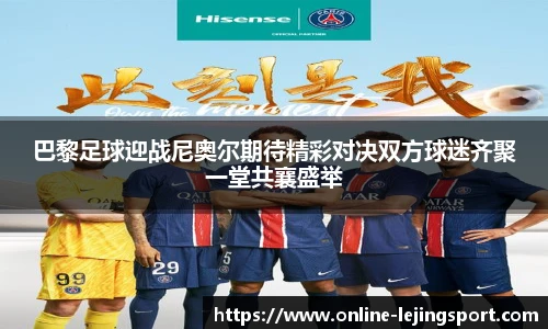 乐竞体育平台