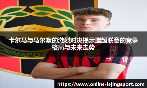 乐竞体育官方网站