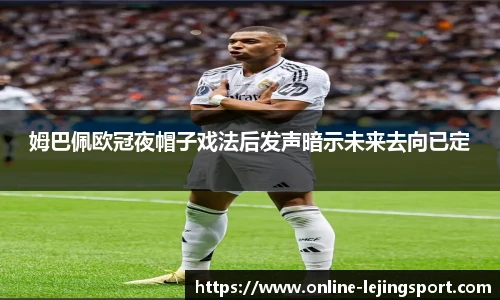 乐竞体育官方网站