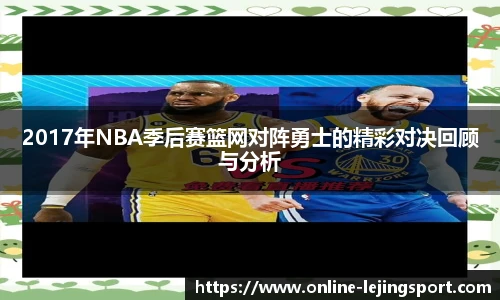 乐竞体育官方网站