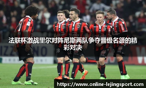 乐竞体育官网