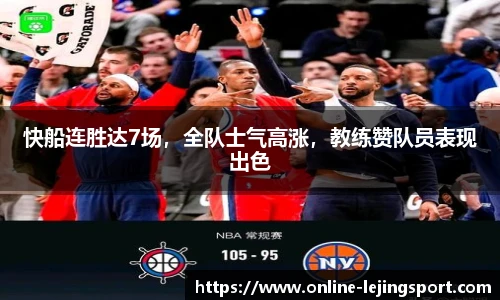 乐竞体育平台