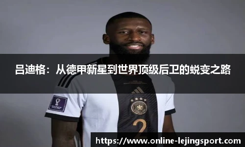 乐竞体育