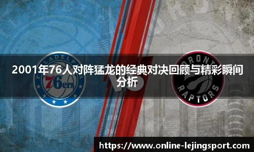 乐竞体育平台