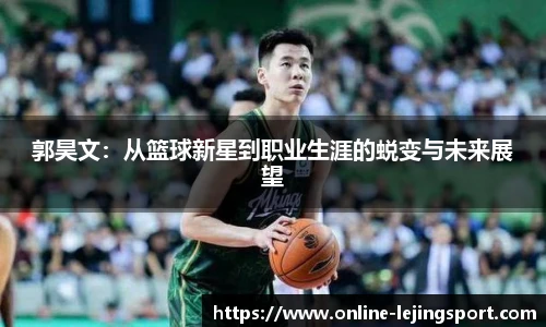 乐竞体育官方网站