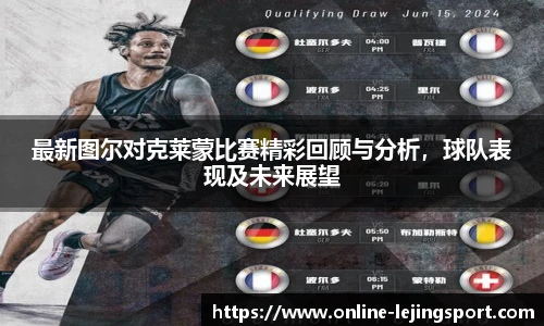 乐竞体育