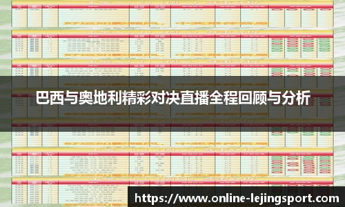 乐竞体育官方网站