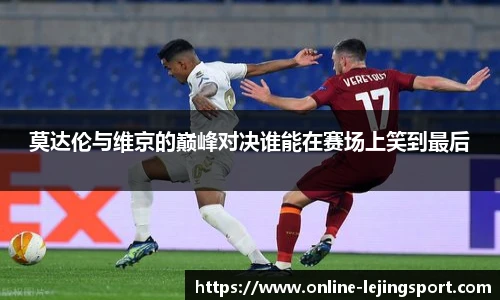 乐竞体育平台