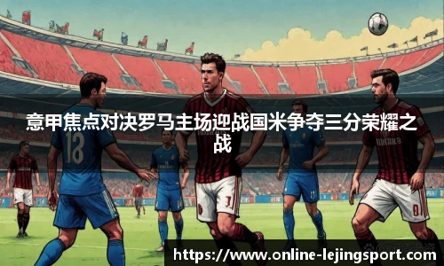 乐竞体育平台