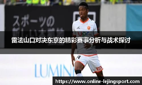 乐竞体育官方网站